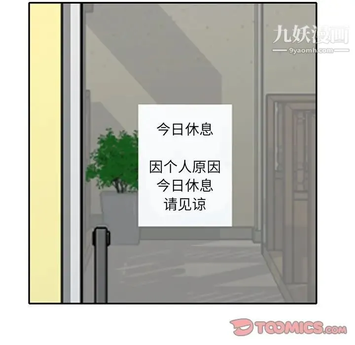 娜娜变身记 - 第18话 - page 21
