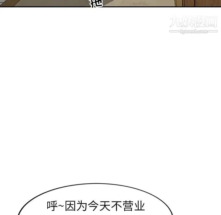 娜娜变身记 - 第18话 - page 24