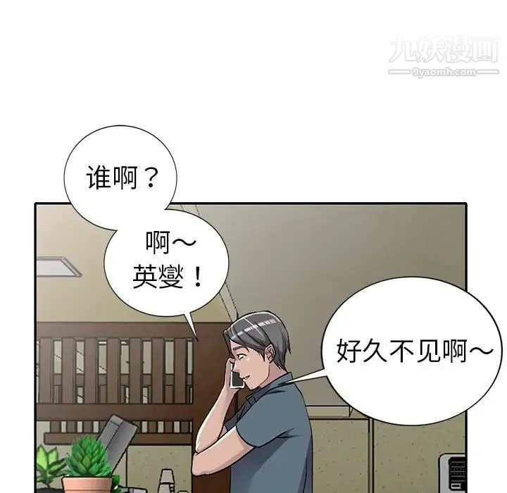 娜娜变身记 - 第18话 - page 29