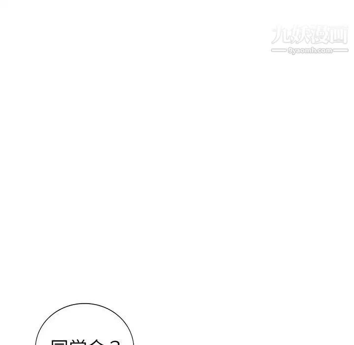 娜娜变身记 - 第18话 - page 31