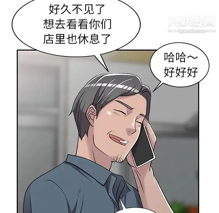 娜娜变身记 - 第18话 - page 34