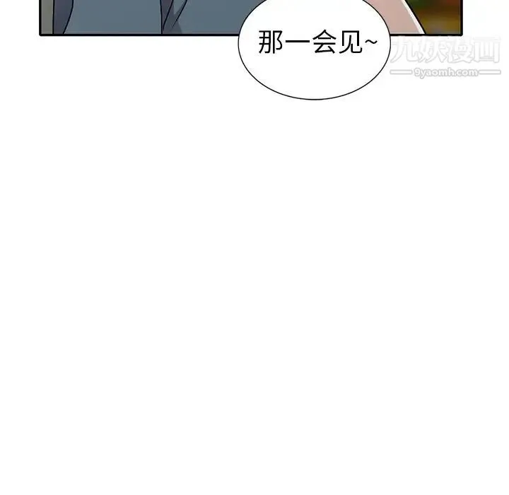 娜娜变身记 - 第18话 - page 35