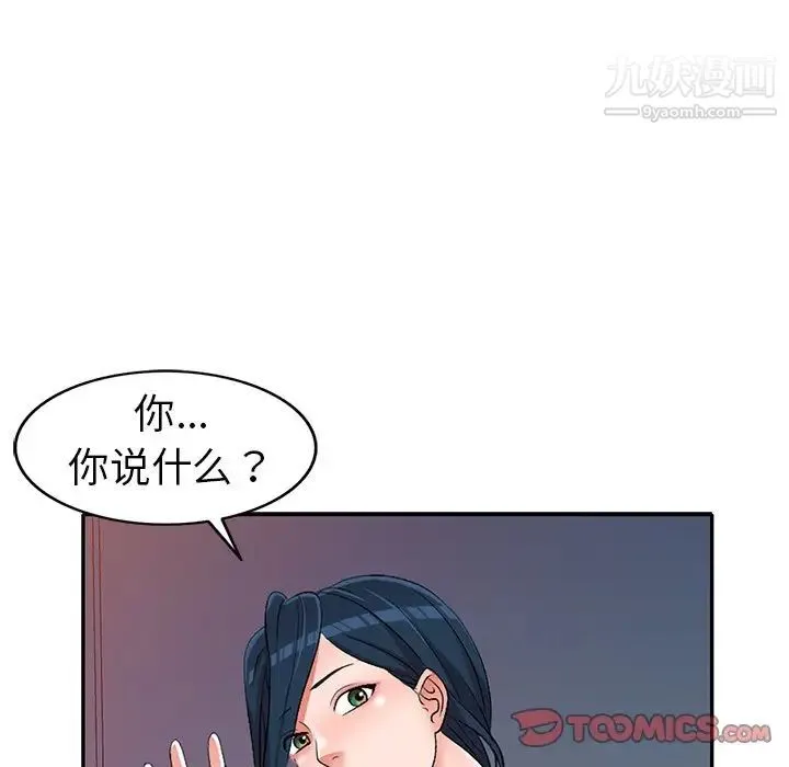 娜娜变身记 - 第18话 - page 39