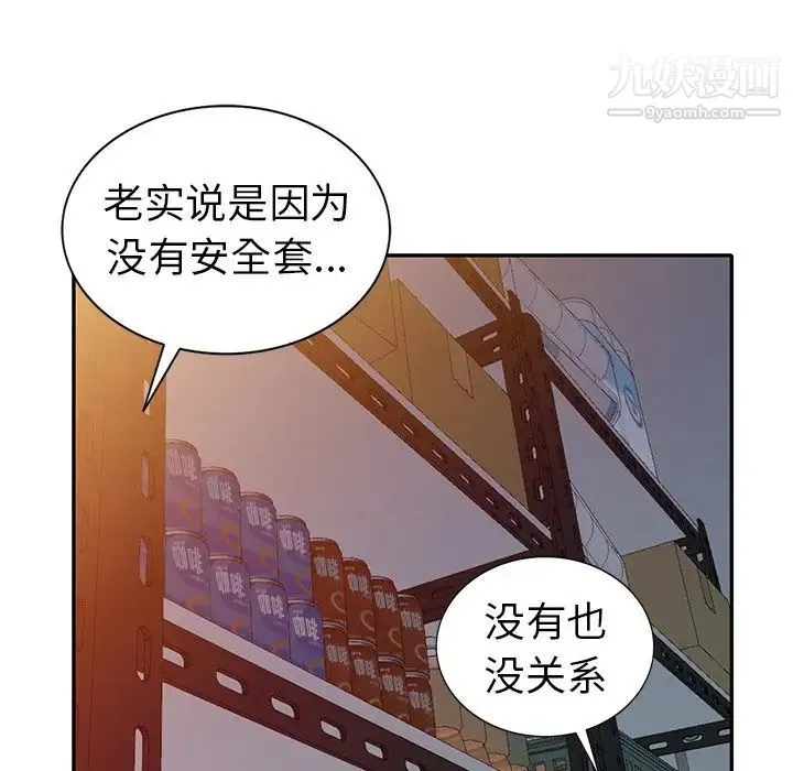 娜娜变身记 - 第18话 - page 46