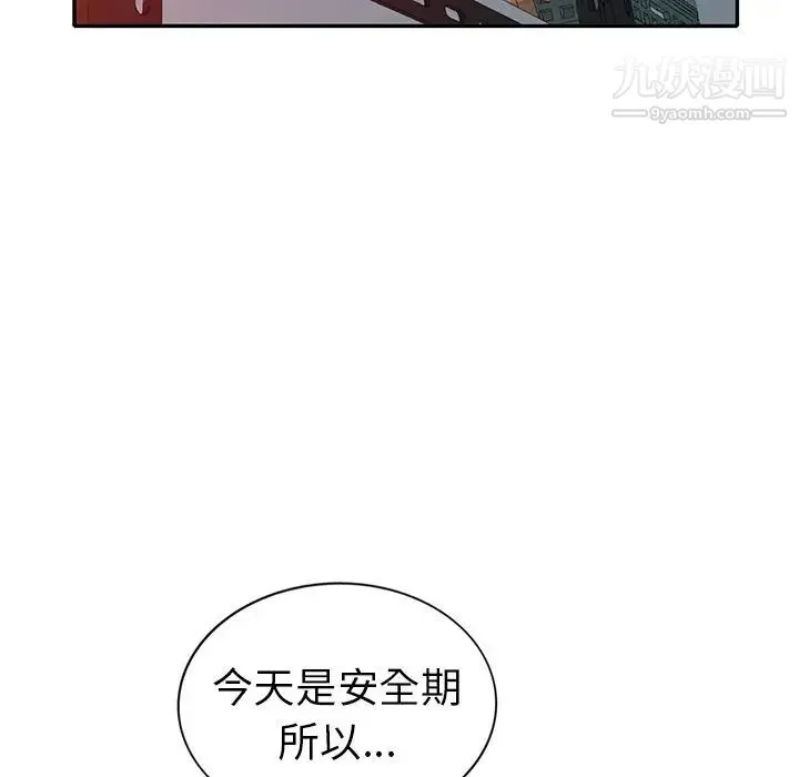 娜娜变身记 - 第18话 - page 47