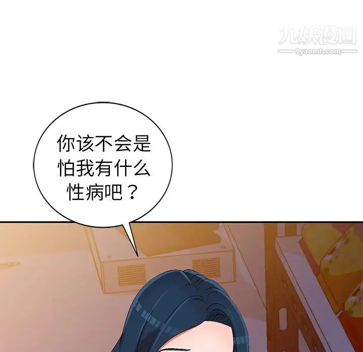 娜娜变身记 - 第18话 - page 50