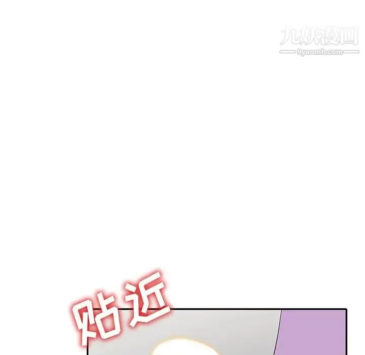 娜娜变身记 - 第18话 - page 58
