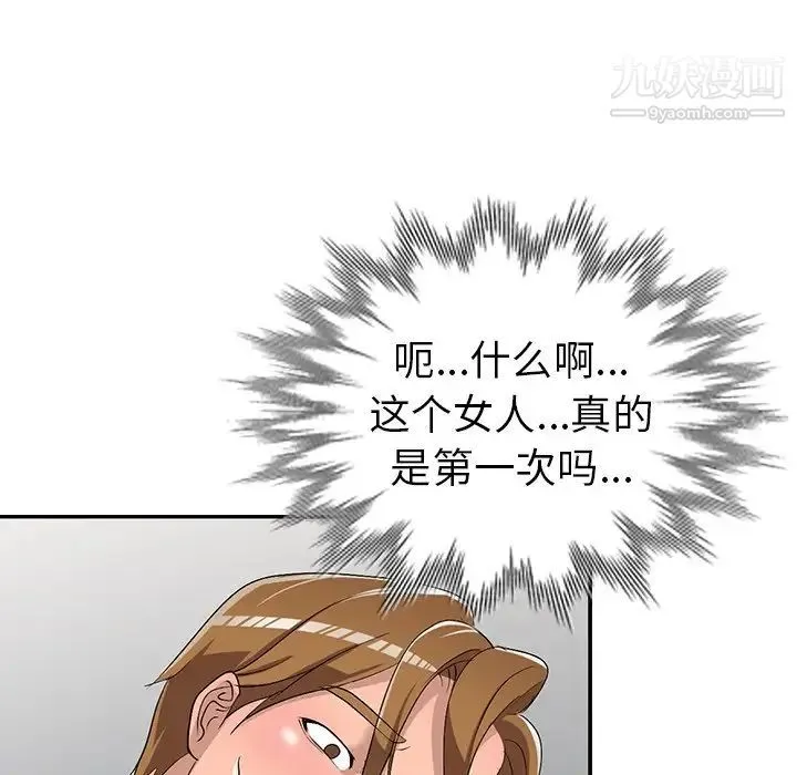 娜娜变身记 - 第18话 - page 64
