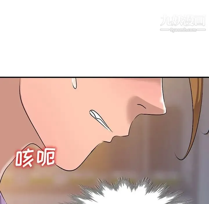 娜娜变身记 - 第18话 - page 66