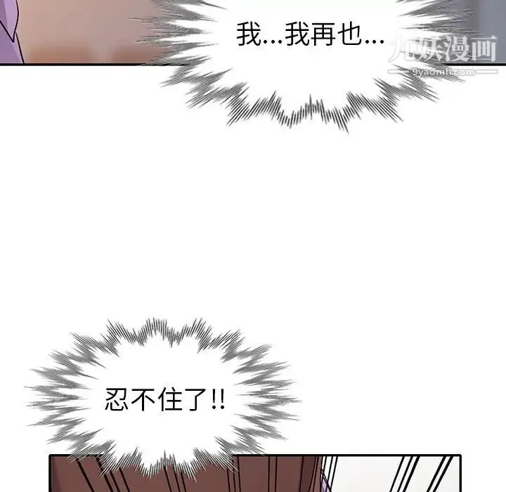 娜娜变身记 - 第18话 - page 67