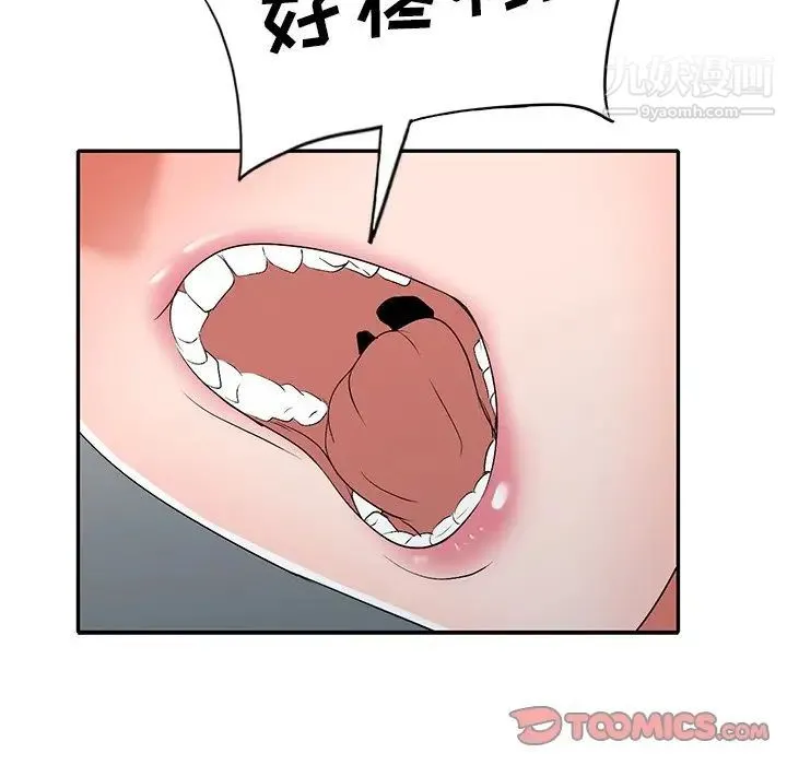 娜娜变身记 - 第18话 - page 75