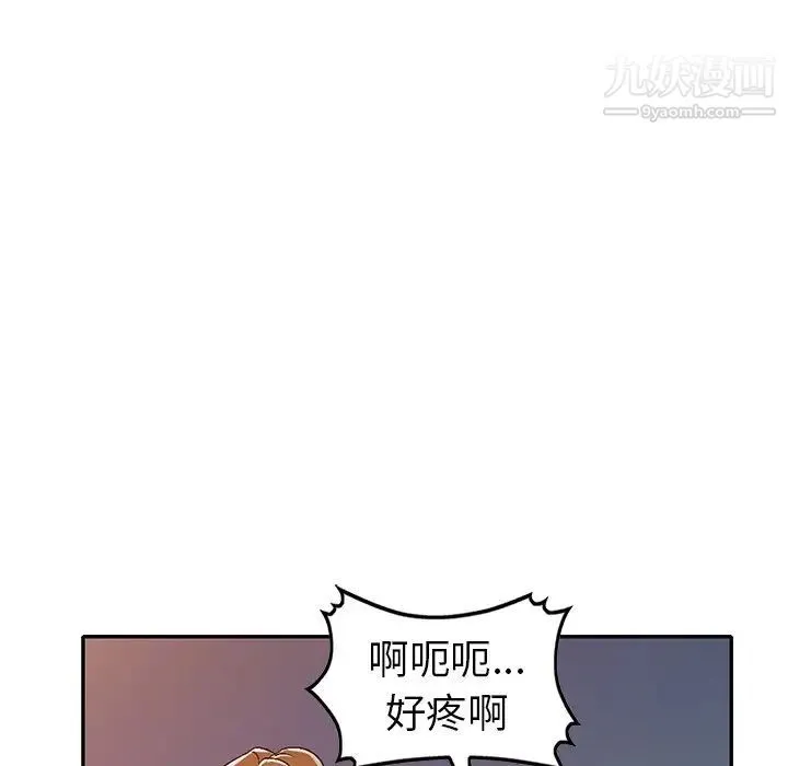 娜娜变身记 - 第18话 - page 76