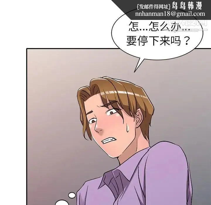 娜娜变身记 - 第18话 - page 79