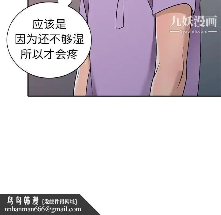 娜娜变身记 - 第18话 - page 80