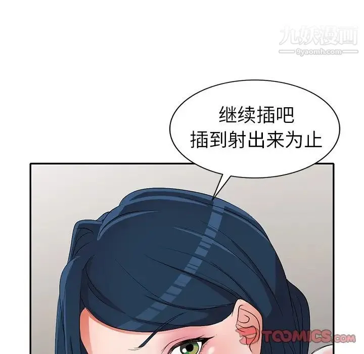 娜娜变身记 - 第18话 - page 81