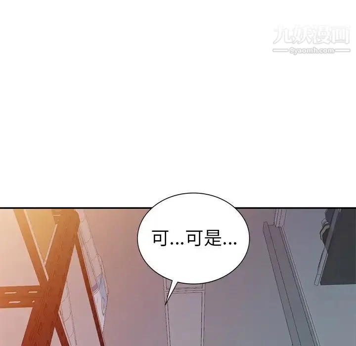娜娜变身记 - 第18话 - page 83