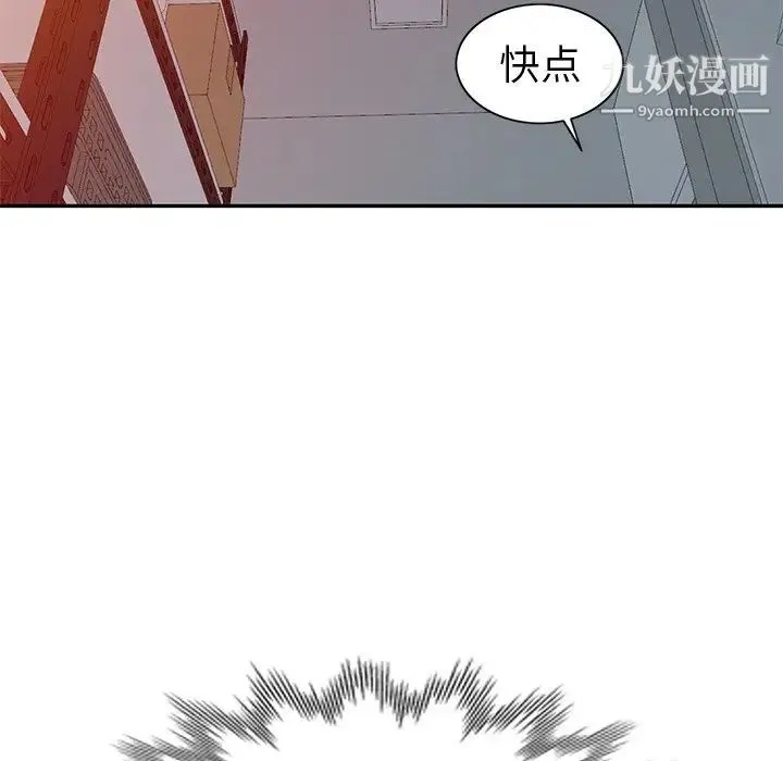 娜娜变身记 - 第18话 - page 84