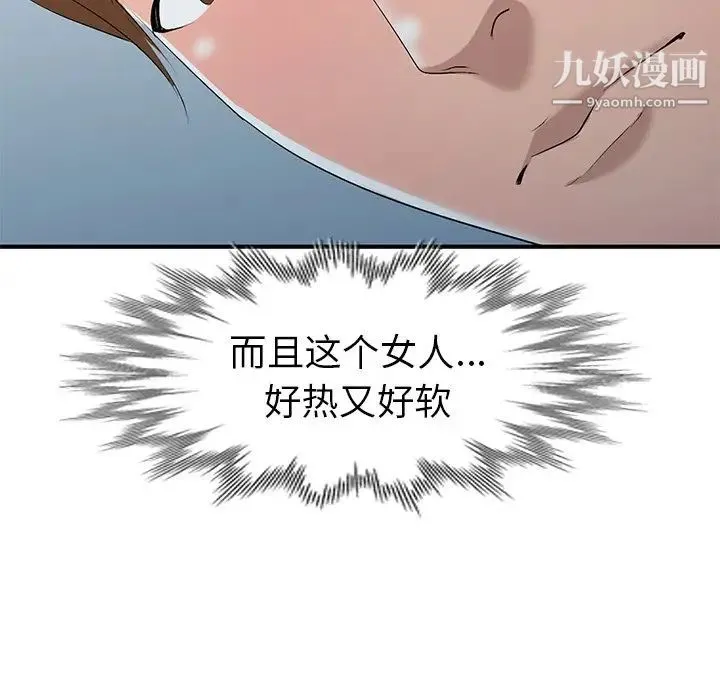 娜娜变身记 - 第18话 - page 86