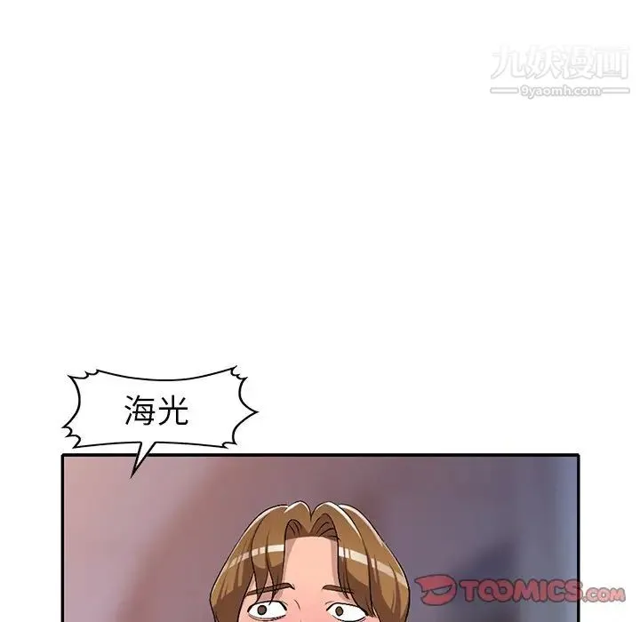娜娜变身记 - 第18话 - page 87