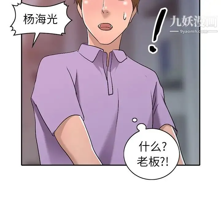 娜娜变身记 - 第18话 - page 88