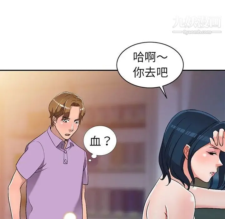 娜娜变身记 - 第18话 - page 92