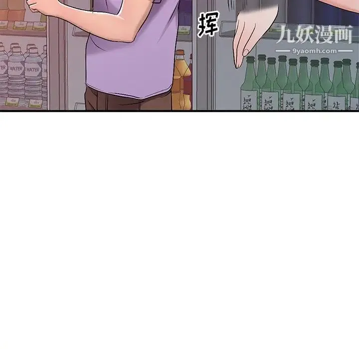 娜娜变身记 - 第18话 - page 97