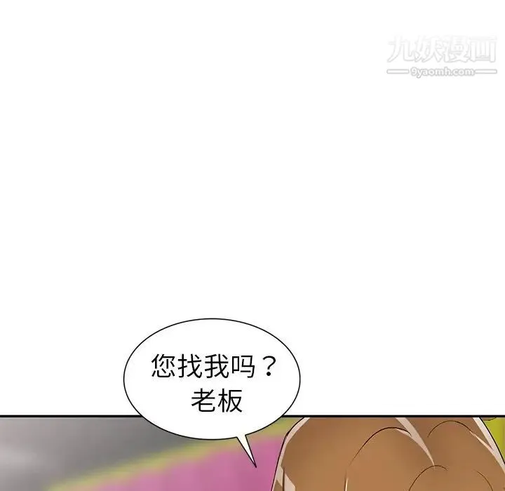 娜娜变身记 - 第18话 - page 100
