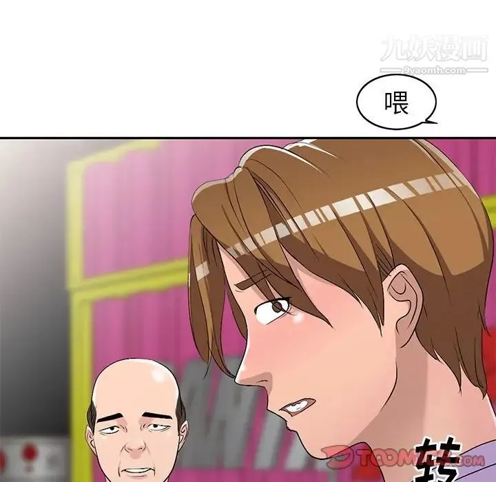 娜娜变身记 - 第18话 - page 105
