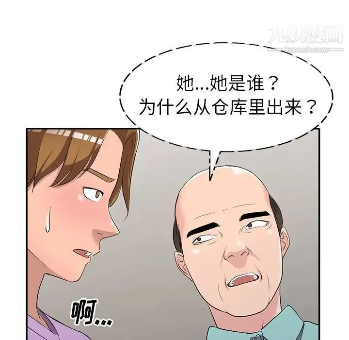 娜娜变身记 - 第18话 - page 116