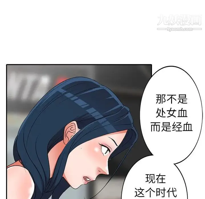 娜娜变身记 - 第18话 - page 118