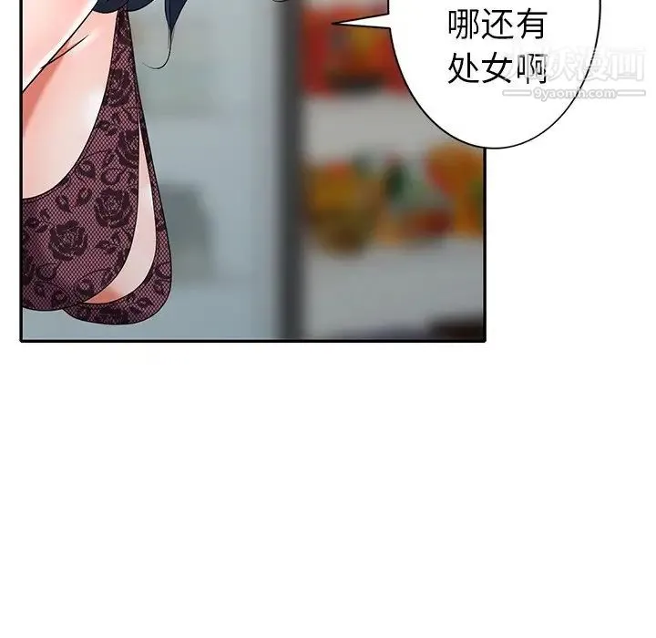 娜娜变身记 - 第18话 - page 119