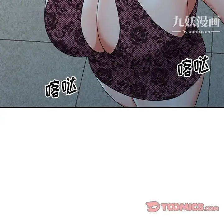 娜娜变身记 - 第18话 - page 123