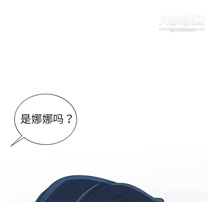 娜娜变身记 - 第18话 - page 138