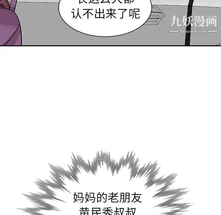 娜娜变身记 - 第18话 - page 144