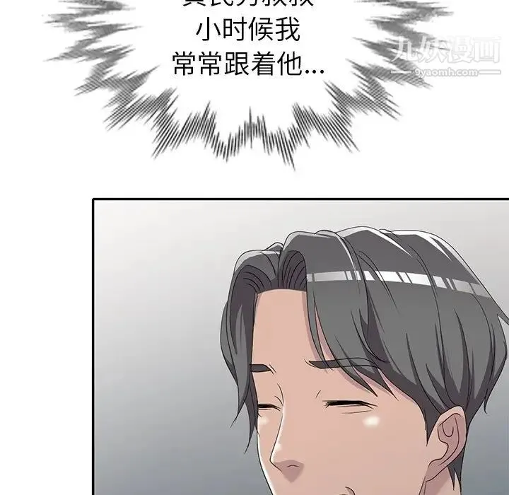 娜娜变身记 - 第18话 - page 145