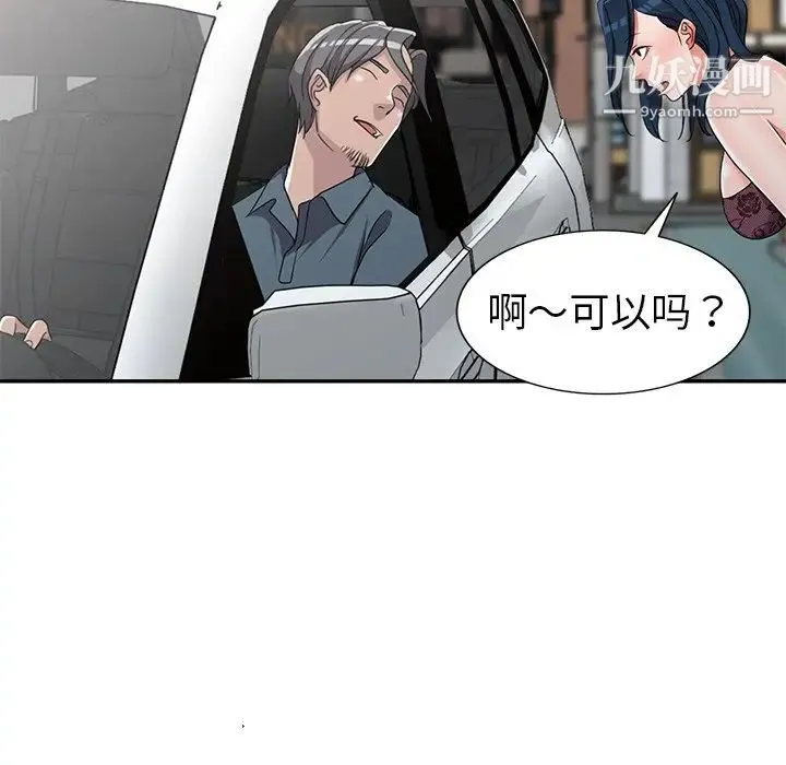 娜娜变身记 - 第18话 - page 148