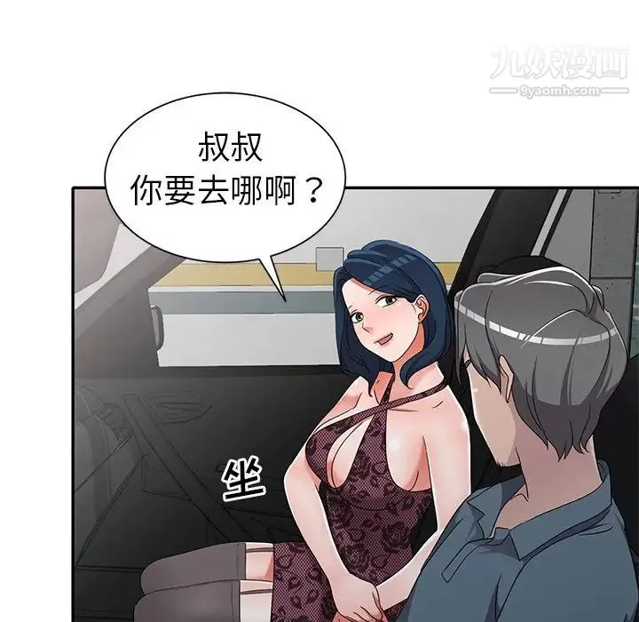 娜娜变身记 - 第18话 - page 149