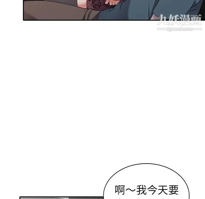娜娜变身记 - 第18话 - page 150