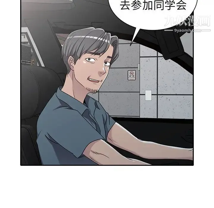 娜娜变身记 - 第18话 - page 151