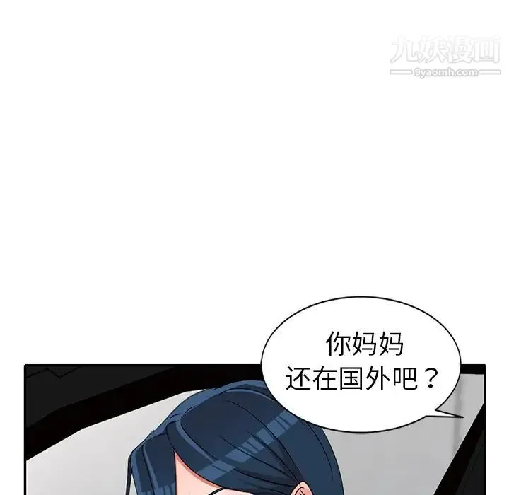 娜娜变身记 - 第18话 - page 152
