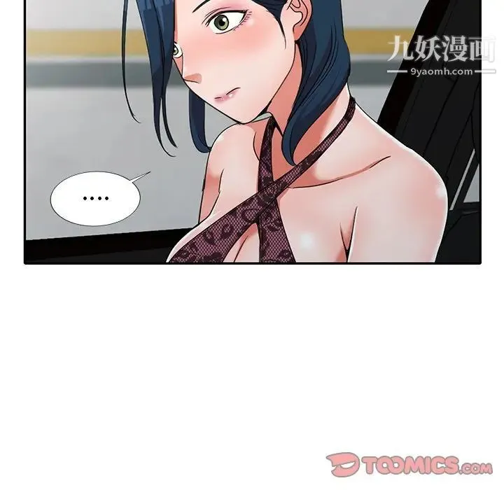 娜娜变身记 - 第18话 - page 153