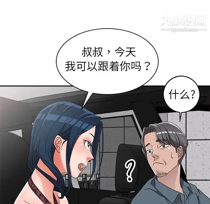 娜娜变身记 - 第18话 - page 154