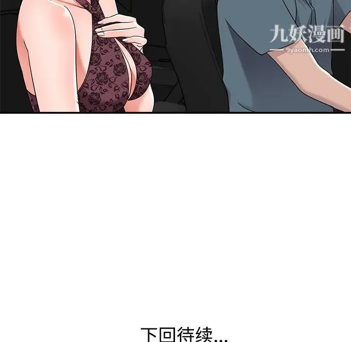 娜娜变身记 - 第18话 - page 155