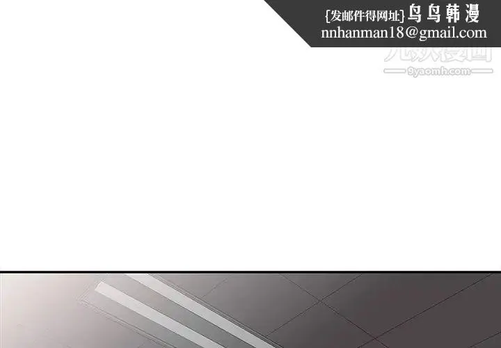 娜娜变身记 - 第8话 - page 1