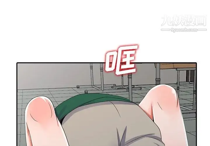 娜娜变身记 - 第8话 - page 4