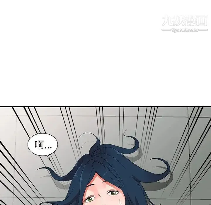 娜娜变身记 - 第8话 - page 8