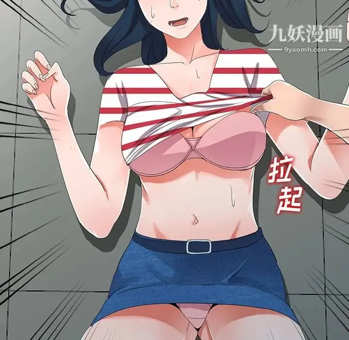 娜娜变身记 - 第8话 - page 9