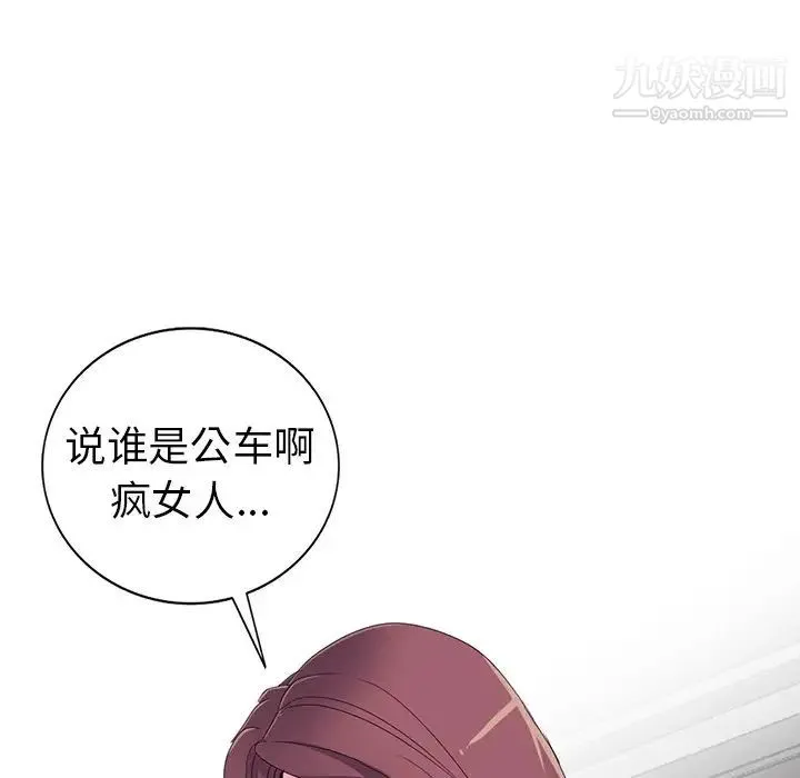 娜娜变身记 - 第8话 - page 13