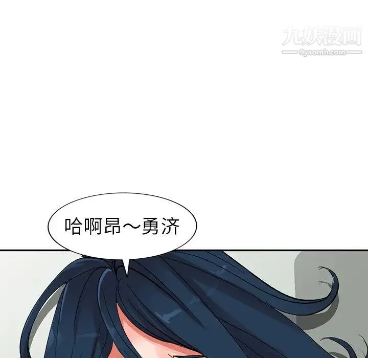 娜娜变身记 - 第8话 - page 20