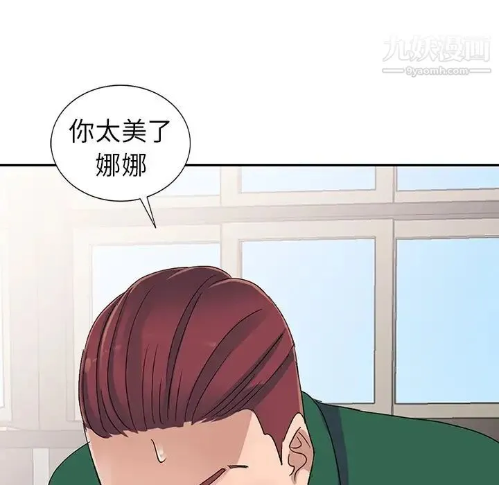 娜娜变身记 - 第8话 - page 23